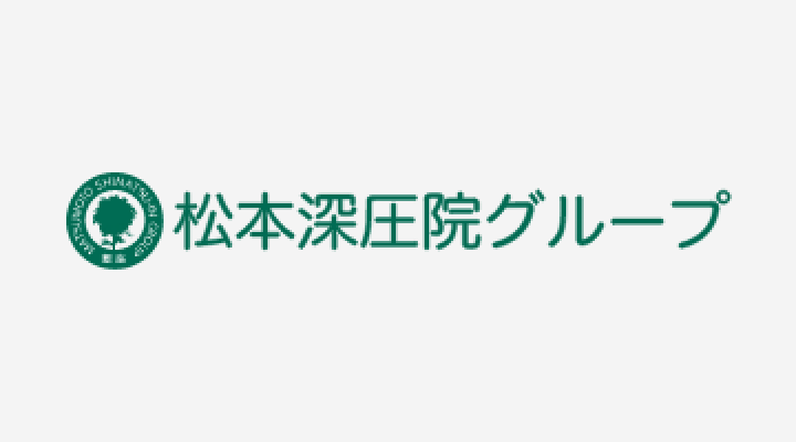 松本深圧院ブログ