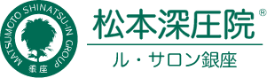 松本深圧院-ル・サロン銀座